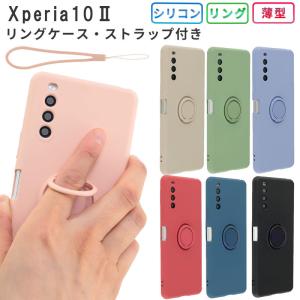 Xperia10 II ケース シリコン リング エクスペリア10II カバー A001SO SO-41A SO41A SOV43 Xperia10II おしゃれ かわいい 耐衝撃 ソフト スマホケース｜スマホケースのKFストア