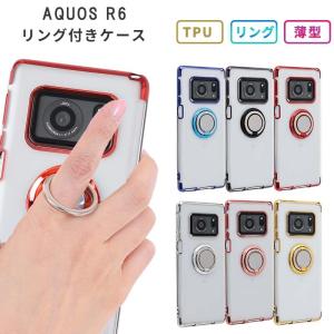 AQUOS R6 ケース HYPER リング アクオスR6 カバー aquosr6 スマホケース 携帯ケース おしゃれ ソフト クリア 耐衝撃 A101SH SH-51B SH51B SH-M22