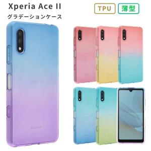 Xperia Ace II ケース グラデーション TPU カバー SO-41B SO41B エクスペリア Ace2 おしゃれ 耐衝撃 携帯ケース スマホケース クリア ソフト