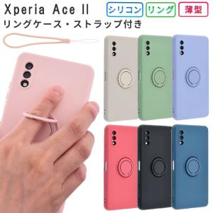 Xperia Ace II ケース シリコン リング カバー エクスペリア Ace2 おしゃれ 耐衝撃 携帯ケース ソフトケース SO-41B SO41B スマホケース