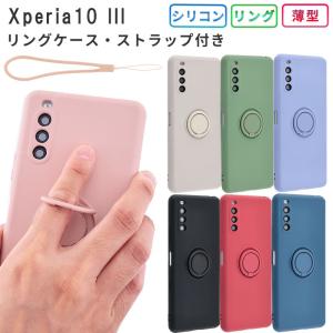 Xperia10 III ケース シリコン リング カバー エクスペリア10III おしゃれ かわいい 耐衝撃 A102SO SOG04 SO-52B SO52B スマホケース 携帯ケース｜kfstore