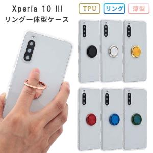 Xperia10 III ケース クリア リング TPU カバー エクスペリア10III おしゃれ 耐衝撃 A102SO SOG04 SO-52B SO52B スマホケース 携帯ケース