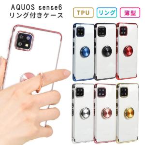 AQUOS sense6 ケース アクオスセンス6 カバー HYPER リング TPU スマホケース 携帯ケース SH-54B SH54B SHG05 SHG07 sense6s 耐衝撃 おしゃれ クリア ソフト
