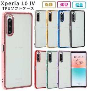 Xperia 10 IV ケース エクスペリア10IV カバー TPU color スマホケース 携帯ケース A202SO SO-52C SO52C SOG07 耐衝撃 おしゃれ ソフトケース クリア｜スマホケースのKFストア