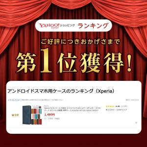 Xperia 10 IV ケース 手帳型 エク...の詳細画像1