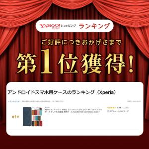 Xperia 10 IV ケース 手帳型 エク...の詳細画像1