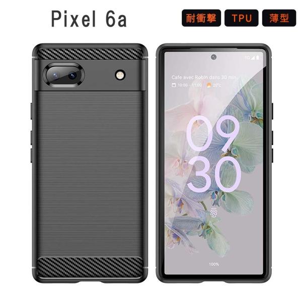 ピクセル6a ケース Pixel6a カバー TPU Function グーグル Google おし...