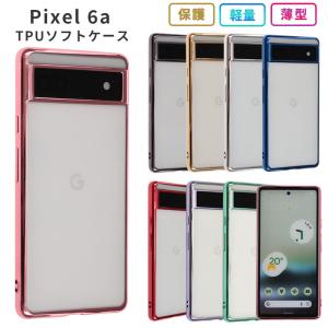 ピクセル6a ケース Pixel6a カバー TPU color グーグル Google おしゃれ クリア 耐衝撃 googlepixel6a スマホ 携帯 ソフトケース かわいい オシャレ