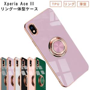 Xperia Ace III ケース エクスペリア Ace3 カバー ラグジュア リング TPU スマホケース 携帯ケース A203SO SO-53C SO53C SOG08 おしゃれ かわいい 耐衝撃｜スマホケースのKFストア