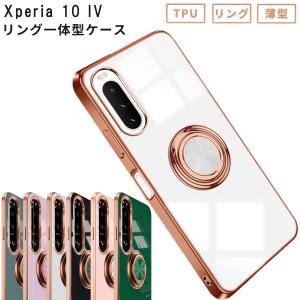 Xperia 10 IV ケース エクスペリア10IV カバー ラグジュア リング おしゃれ かわいい スマホケース 携帯ケース 耐衝撃 A202SO SO-52C SO52C SOG07 ソフトケース