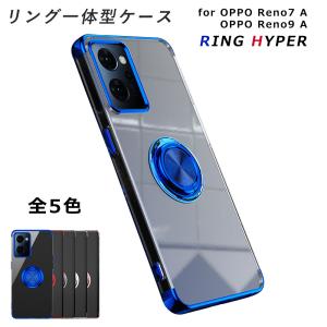 OPPO Reno7 A Reno9 A ケース HYPER リング カバー A201OP A301OP OPG04 おしゃれ かわいい クリア 耐衝撃 スマホ 携帯 オッポレノ7A リノ7A 9A