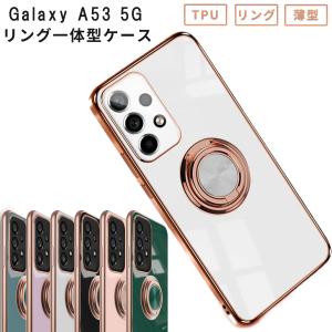 Galaxy A53 5G ケース ギャラクシーA53 カバー ラグジュア リング おしゃれ かわいい SC-53C SC53C SCG15 耐衝撃 スマホケース 携帯 ソフトケース