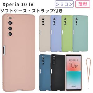 Xperia 10 IV ケース エクスペリア10IV カバー シリコンケース 耐衝撃 おしゃれ スマホケース 携帯ケース A202SO SO-52C SO52C SOG07 ストラップ ソフトケース｜kfstore