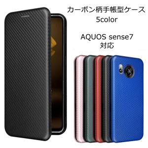 AQUOS sense7 ケース 手帳型 カーボン柄 手帳 アクオスセンス7 カバー スマホケース SH-53C SH53C SHG10 耐衝撃 おしゃれ 携帯ケース｜kfstore