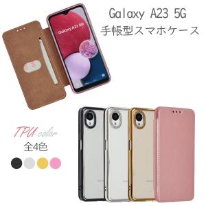 Galaxy A23 5G ケース 手帳型 TPU 手帳 カバー 耐衝撃 おしゃれ かわいい ソフトケース SC-56C SC56C SCG18 ギャラクシーA23 スマホケース