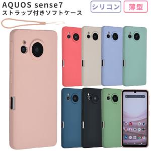 AQUOS sense7 ケース シリコンケース アクオスセンス7 カバー 耐衝撃 おしゃれ スマホ...