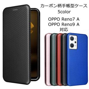 OPPO Reno7 A ケース Reno9 A 手帳型 カーボン柄 手帳 カバー おしゃれ 耐衝撃 スマホケース A201OP A301OP OPG04 スマホカバー 携帯ケース リノ7A リノ9A