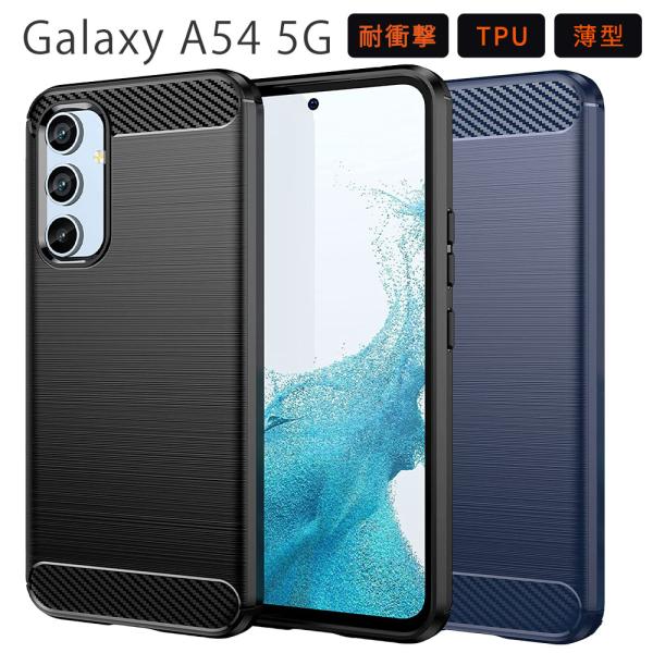Galaxy A54 5G ケース TPU Function おしゃれ 耐衝撃 SC-53D SC5...