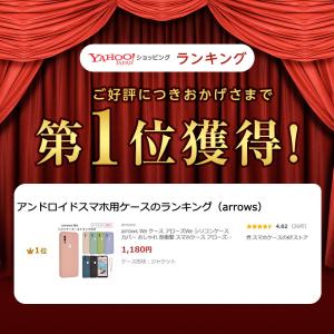 arrows We ケース アローズWe シリ...の詳細画像1