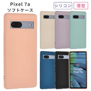 Pixel7a ケース グーグル ピクセル7a ケース シリコンケース カバー Google 耐衝撃 薄型 googlepixel7a スマホ 携帯 ソフトケース おしゃれ ソフトケース