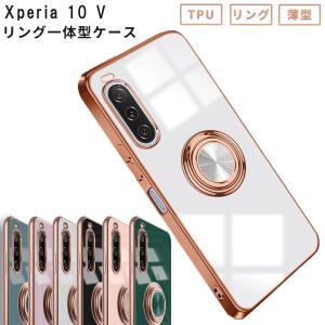 Xperia 10 V ケース エクスペリア10V カバー ラグジュア リング おしゃれ かわいい スマホケース 携帯ケース 耐衝撃 SO-52D SOG11 A302SO XQ-DC44 ソフトケース