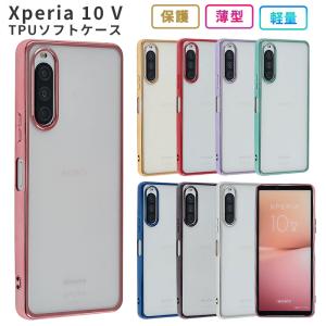 Xperia 10 V ケース エクスペリア10V カバー TPU color スマホケース 携帯ケ...