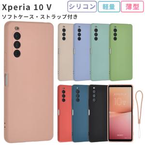 Xperia 10 V ケース エクスペリア10V カバー シリコンケース 耐衝撃 おしゃれ スマホケース 携帯ケース SO-52D SOG11 A302SO XQ-DC44 ストラップ ソフトケース｜kfstore