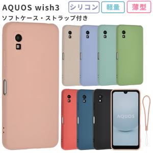 AQUOS wish3 ケース アクオスwish3 カバー シリコンケース おしゃれ 耐衝撃 スマホケース SH-53D SH53D A302SH A303SH 携帯ケース スマホカバー｜スマホケースのKFストア