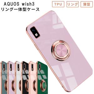 AQUOS wish3 ケース カバー ラグジュア リング TPU アクオスwish3 おしゃれ クリア 耐衝撃 スマホケース SH-53D SH53D A302SH A303SH 携帯ケース ソフトケース｜スマホケースのKFストア