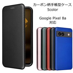 Pixel8a ケース グーグル ピクセル8a 手帳型 カーボン柄 Google 耐衝撃 薄型 googlepixel 8a スマホ 携帯 ソフトケース おしゃれ｜スマホケースのKFストア