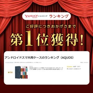 AQUOS wish4 ケース 手帳型 アクオ...の詳細画像1