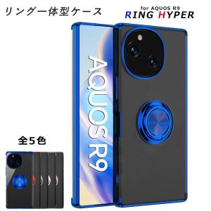 AQUOS R9 ケース TPU HYPER リング アクオスR9 カバー aquosR9 スマホケース 携帯ケース おしゃれ 耐衝撃 ソフトケース SH-51E SH51E A401SH SH-M28