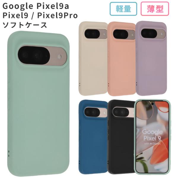 Pixel9a ケース ピクセル9 カバー シリコンケース グーグル Google Pixel 9P...