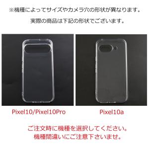 Pixel10a ケース ピクセル10 グーグ...の詳細画像1