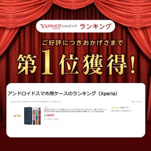 Xperia 10 VII ケース 手帳型 エ...の詳細画像1