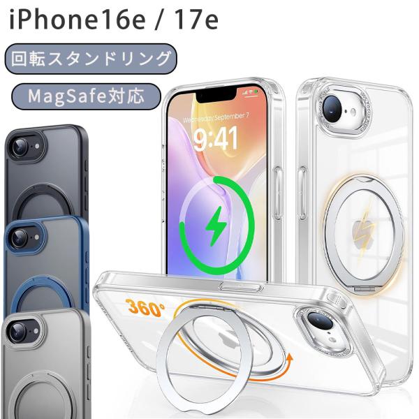 iPhone17e 16e ケース スタンドリング カバー アイフォン16e 17e 耐衝撃 保護 ...