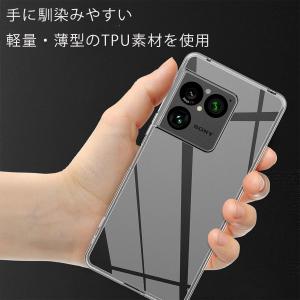 Xperia 1 VIII ケース TPU 透...の詳細画像4
