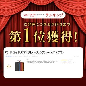 かんたんスマホ5 ケース A601ZT 手帳型...の詳細画像1