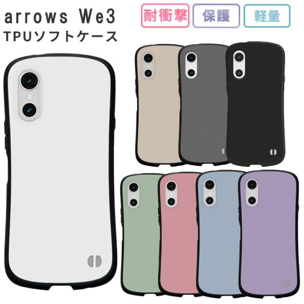 arrows We3 ケース アローズWe3 ハニカムTPU カバー スマホケース おしゃれ 耐衝撃...