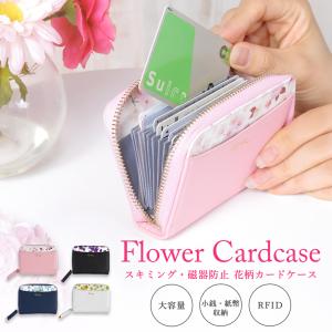 カードケース 大容量 レディース じゃばら 小銭入れ スキミング防止 財布 コインケース カード入れ レザー カードケース かわいい おしゃれ 薄型 コンパクト