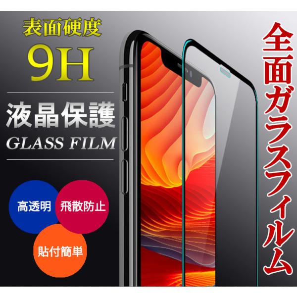 ガラスフィルム Xperia 10 VI フィルム 保護フィルム スマホフィルム 全面 液晶保護フィ...