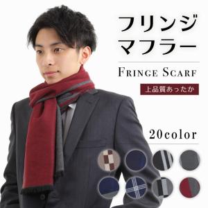 マフラー メンズ おしゃれ 暖かい シンプル 男性 防寒 ストール 秋 冬 薄手 ショール 上品 ロング フリンジ かっこいい ひざ掛け 無地 温かい アクリル M003 Kfストア 通販 Yahoo ショッピング