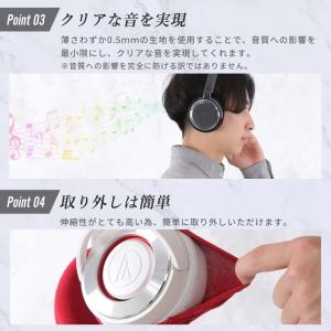 「訳あり アウトレット」 ヘッドホンカバー イ...の詳細画像4