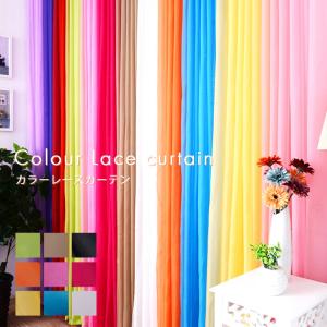 カーテン レースカーテン おしゃれ カーテン レース