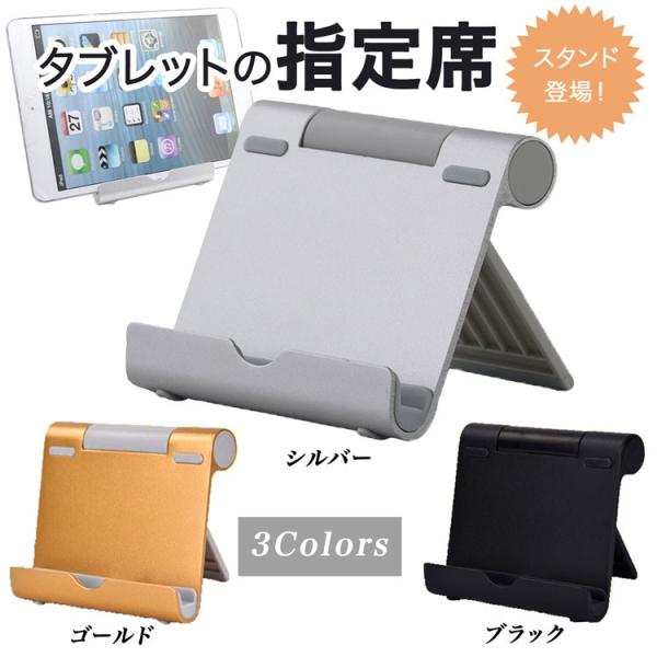 スタンド ipad ホルダー タブレット タブレットスタンド ipadスタンド アイパッドスタンド ...