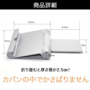 スタンド ipad ホルダー タブレット タブ...の詳細画像3