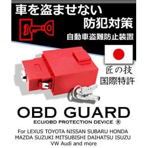 OBDガード 新品未使用 赤 saabtekstil.com