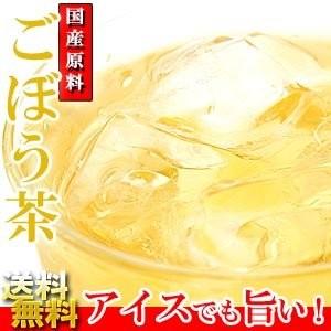 国産 ごぼう茶 無添加 無着色 2.5g×30...の詳細画像4