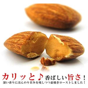 アーモンド 素焼き 無塩 300g ナッツ 無...の詳細画像3