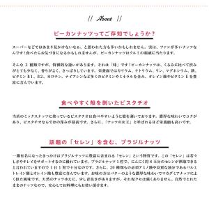 ミックスナッツ 素焼き 無塩 無添加 ナッツ ...の詳細画像3